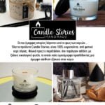 Το “Candle Stories” στο Ciao!